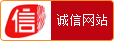 誠(chéng)信認(rèn)證