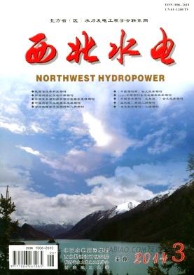 西北水電雜志 