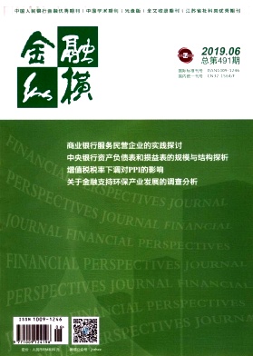 金融縱橫雜志 