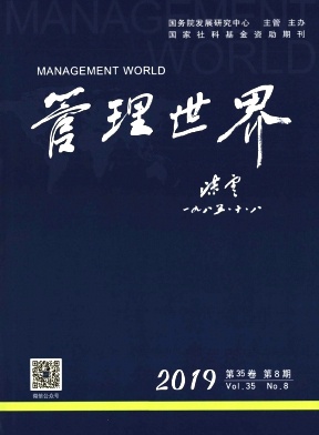 管理世界雜志 