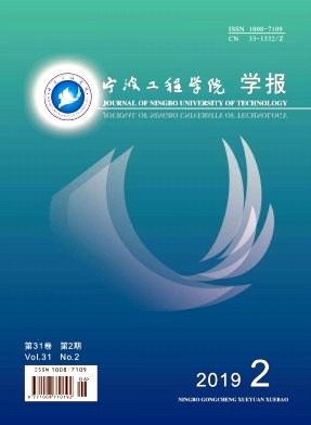 寧波工程學(xué)院學(xué)報(bào)雜志 