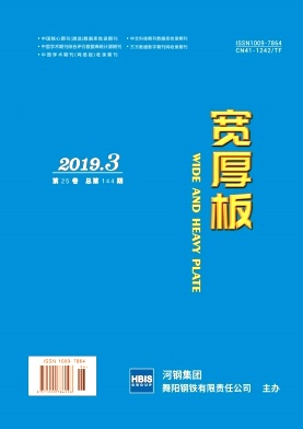 寬厚板雜志