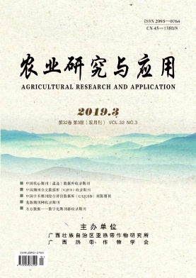 農(nóng)業(yè)研究與應(yīng)用雜志 