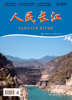 人民長(zhǎng)江雜志 