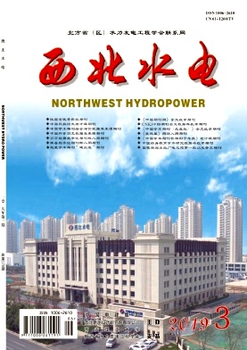 西北水電雜志 