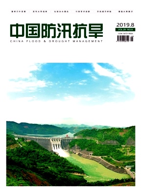 中國(guó)防汛抗旱雜志 
