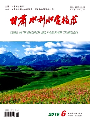 甘肅水利水電技術(shù)雜志 