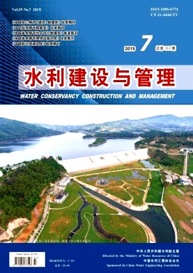 水利建設(shè)與管理雜志 