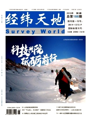 經(jīng)緯天地雜志 