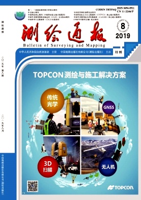 測(cè)繪通報(bào)雜志 