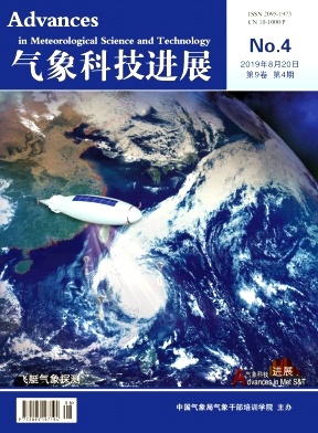 氣象科技進(jìn)展雜志 
