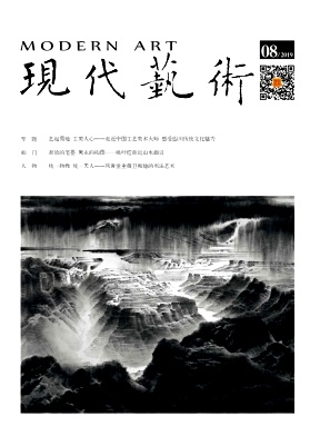 現(xiàn)代藝術(shù)雜志 