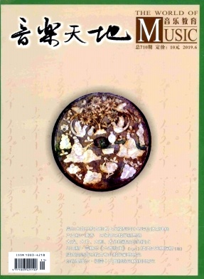 音樂(lè)天地雜志 