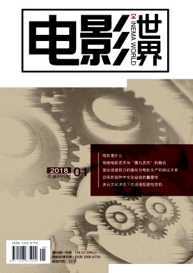 電影世界雜志 