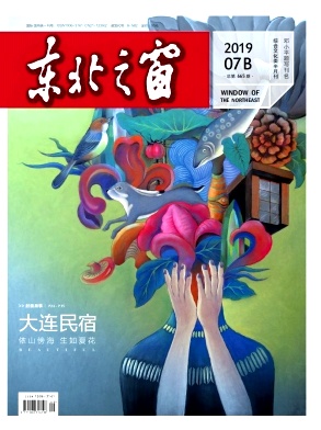東北之窗雜志 