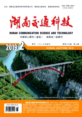 湖南交通科技雜志 