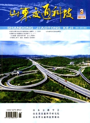 山東交通科技雜志 