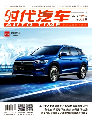 時代汽車雜志