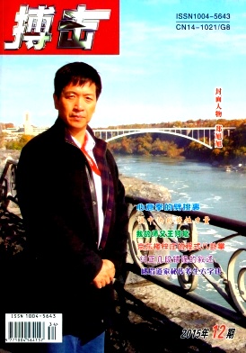 搏擊雜志 