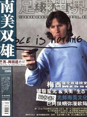 足球世界雜志 