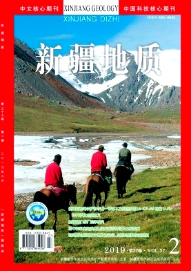 新疆地質(zhì)雜志 