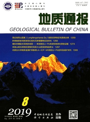 地質(zhì)通報(bào)雜志 