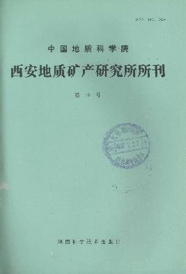 西北地質(zhì)科學(xué)雜志 