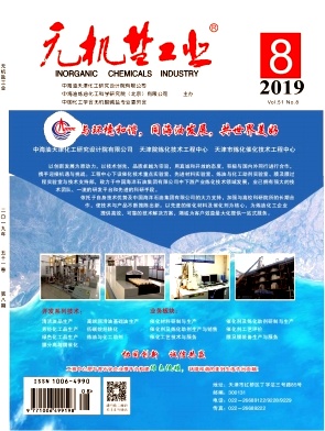 無(wú)機(jī)鹽工業(yè)雜志 