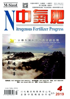 中氮肥雜志 