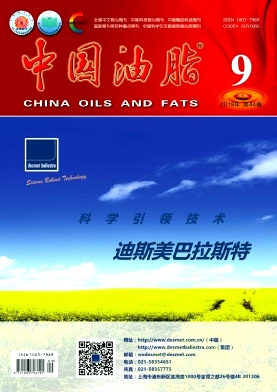 中國(guó)油脂雜志 