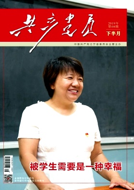 共產(chǎn)黨員雜志 