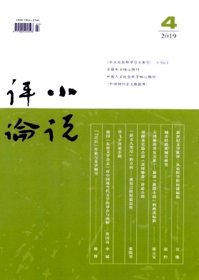 小說(shuō)評(píng)論雜志 