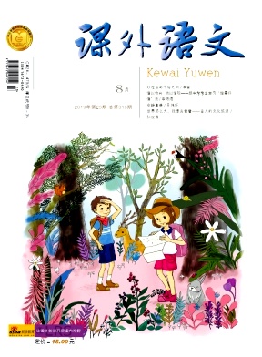 課外語(yǔ)文雜志 