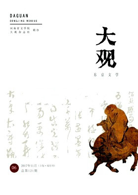 大觀雜志 