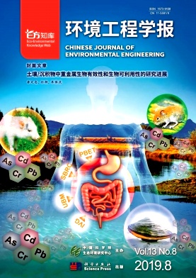 環(huán)境工程學(xué)報(bào)雜志 