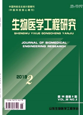 生物醫(yī)學(xué)工程研究雜志 