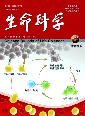 生命科學(xué)雜志 