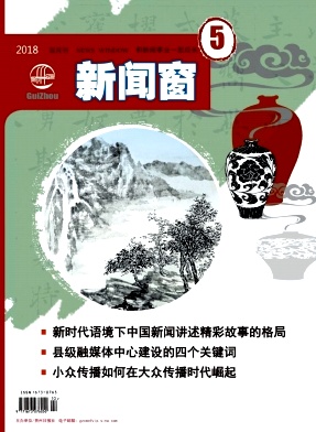 新聞窗雜志 