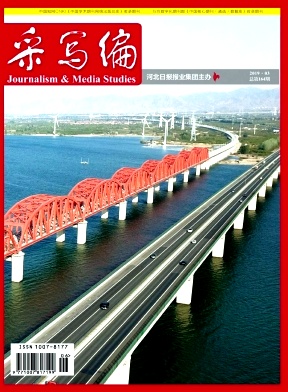 采寫(xiě)編雜志 