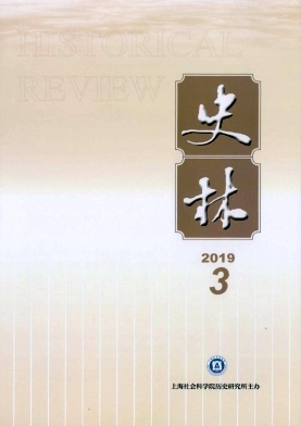 史林雜志 