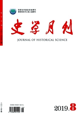 史學(xué)月刊雜志 