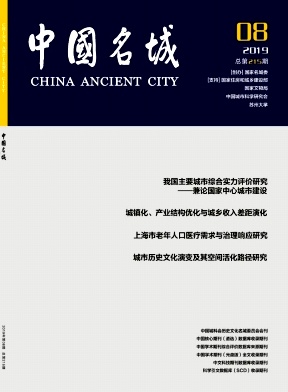 中國(guó)名城雜志 