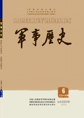 軍事歷史雜志 