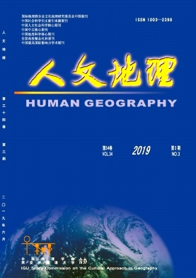 人文地理雜志 